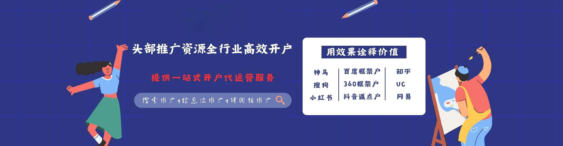 大竹百度推广开户
